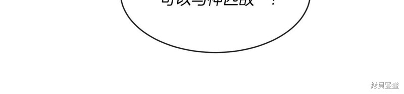 《谢尔顿街97号裁缝铺》漫画最新章节第1话免费下拉式在线观看章节第【16】张图片