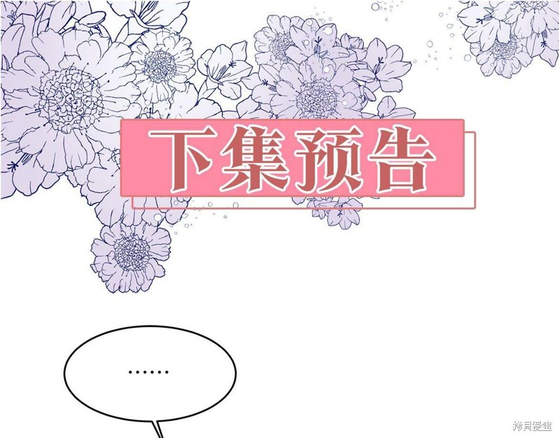 《谢尔顿街97号裁缝铺》漫画最新章节第1话免费下拉式在线观看章节第【133】张图片