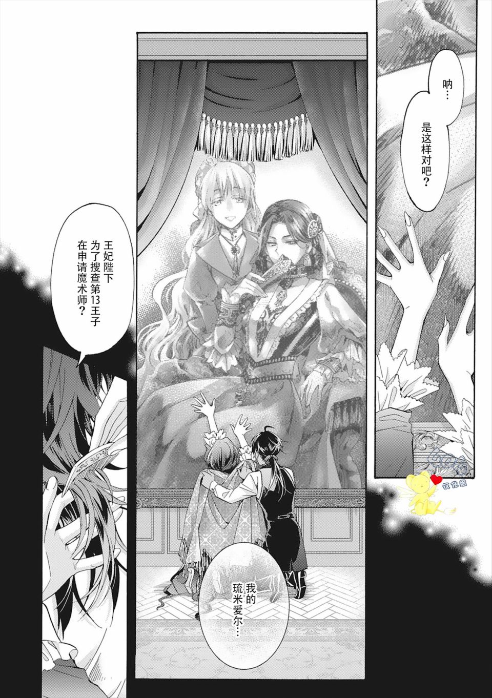 《童话是地狱的尽头》漫画最新章节第4话免费下拉式在线观看章节第【56】张图片