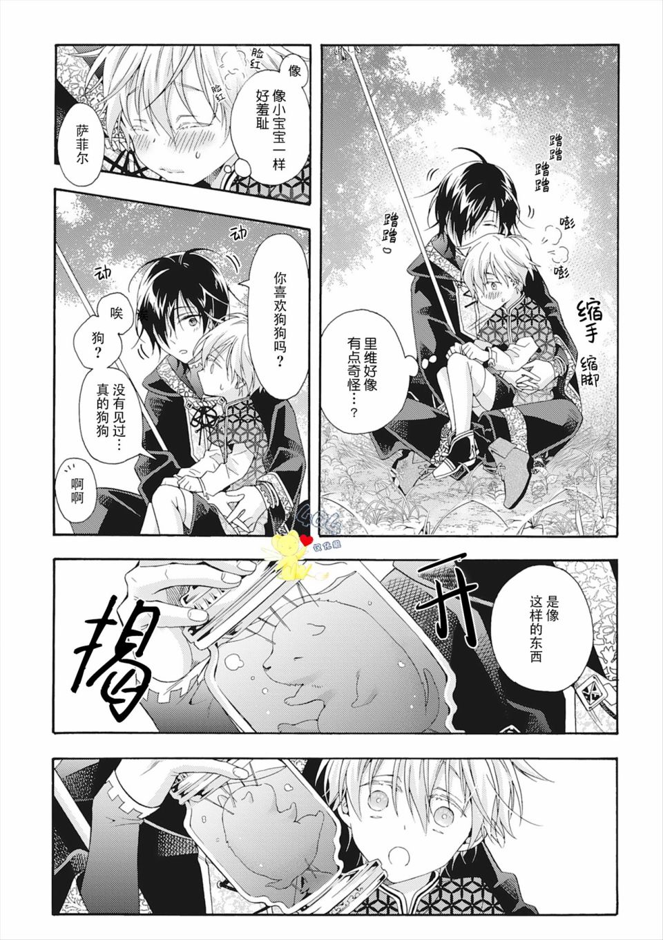 《童话是地狱的尽头》漫画最新章节第5话免费下拉式在线观看章节第【16】张图片