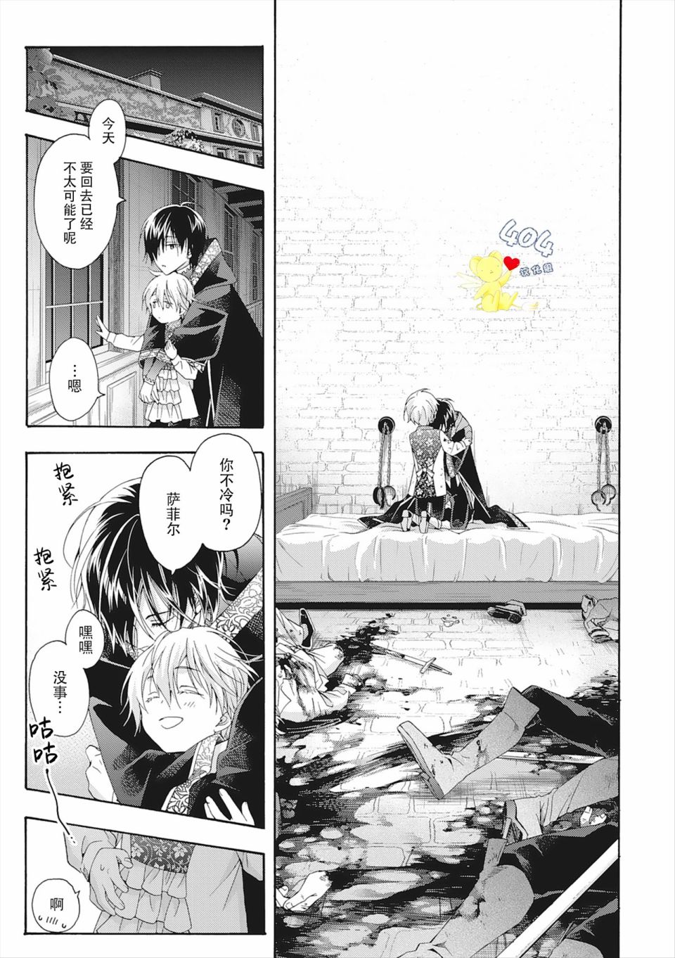 《童话是地狱的尽头》漫画最新章节第4话免费下拉式在线观看章节第【49】张图片