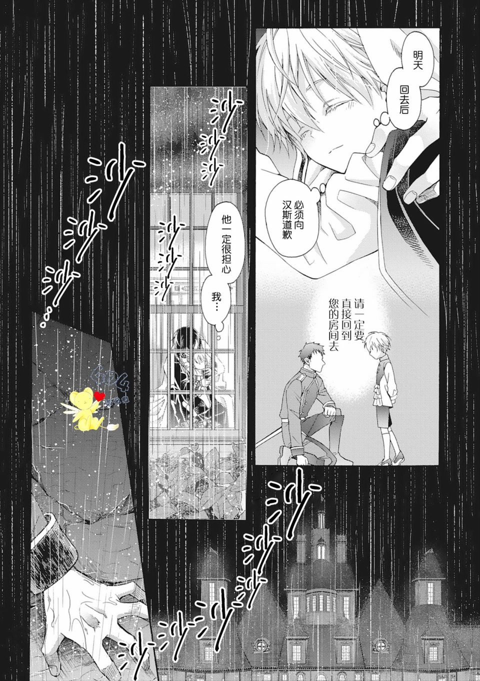 《童话是地狱的尽头》漫画最新章节第4话免费下拉式在线观看章节第【53】张图片