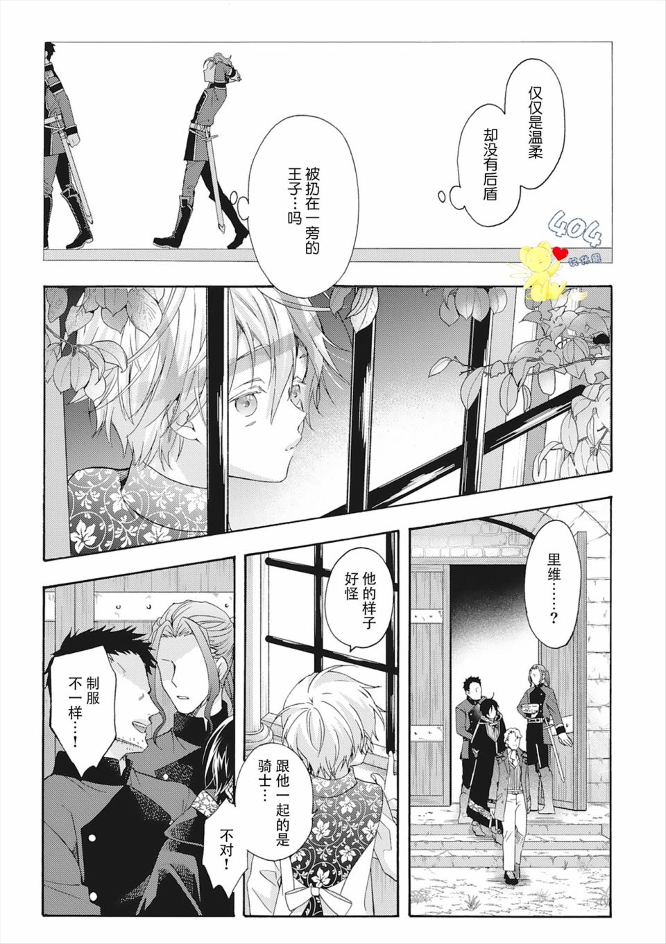 《童话是地狱的尽头》漫画最新章节第4话免费下拉式在线观看章节第【27】张图片