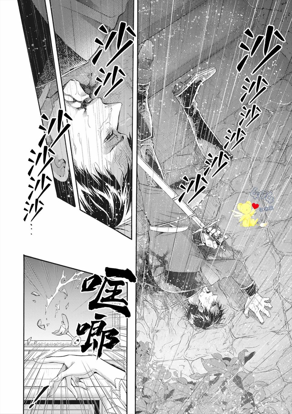 《童话是地狱的尽头》漫画最新章节第4话免费下拉式在线观看章节第【54】张图片