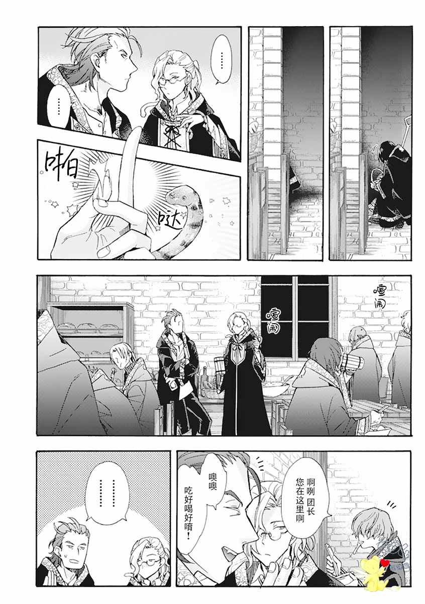 《童话是地狱的尽头》漫画最新章节第1话免费下拉式在线观看章节第【34】张图片