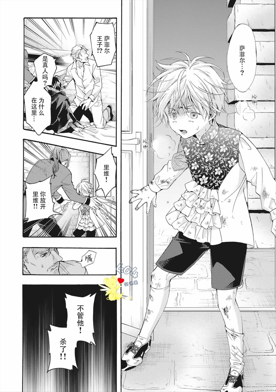 《童话是地狱的尽头》漫画最新章节第4话免费下拉式在线观看章节第【18】张图片