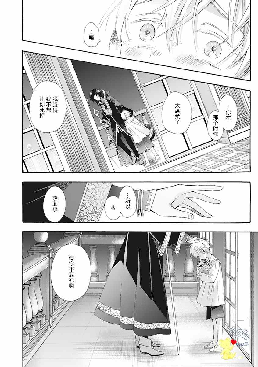 《童话是地狱的尽头》漫画最新章节第1话免费下拉式在线观看章节第【58】张图片