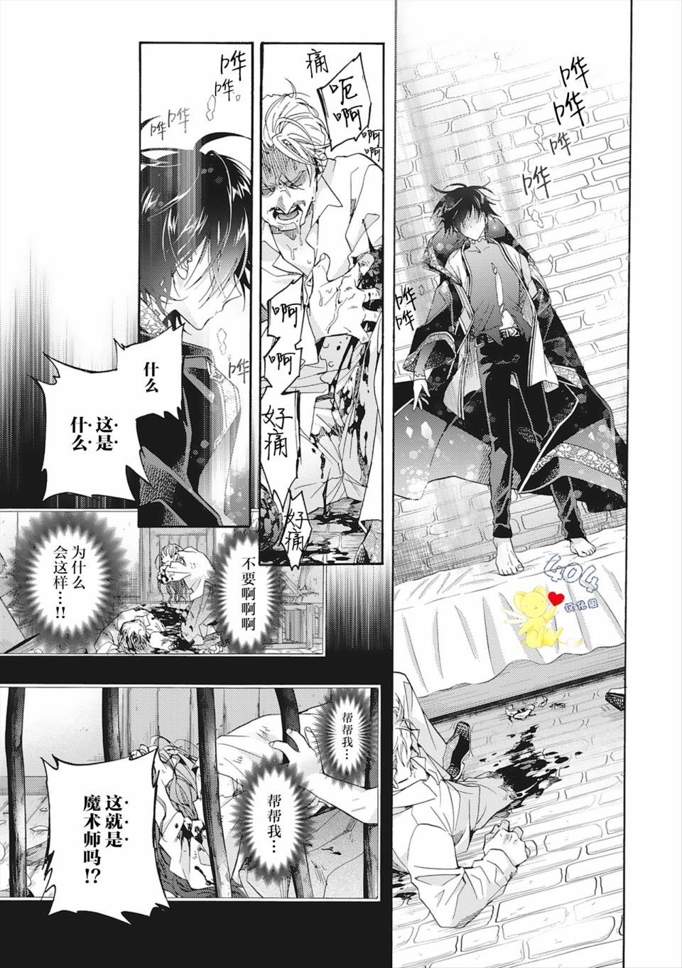 《童话是地狱的尽头》漫画最新章节第4话免费下拉式在线观看章节第【33】张图片