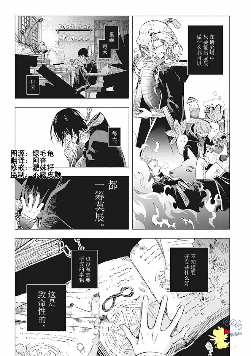 《童话是地狱的尽头》漫画最新章节第1话免费下拉式在线观看章节第【7】张图片