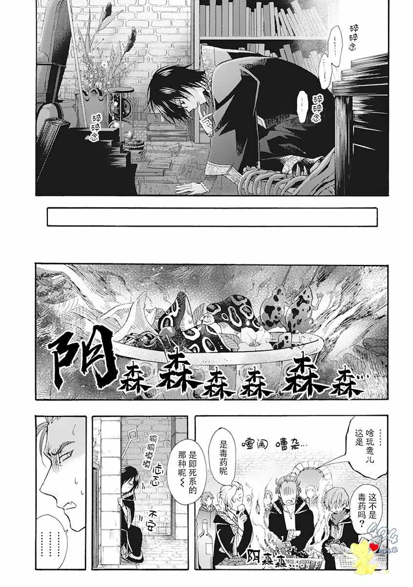 《童话是地狱的尽头》漫画最新章节第1话免费下拉式在线观看章节第【40】张图片