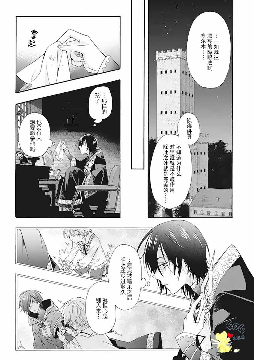 《童话是地狱的尽头》漫画最新章节第1话免费下拉式在线观看章节第【35】张图片