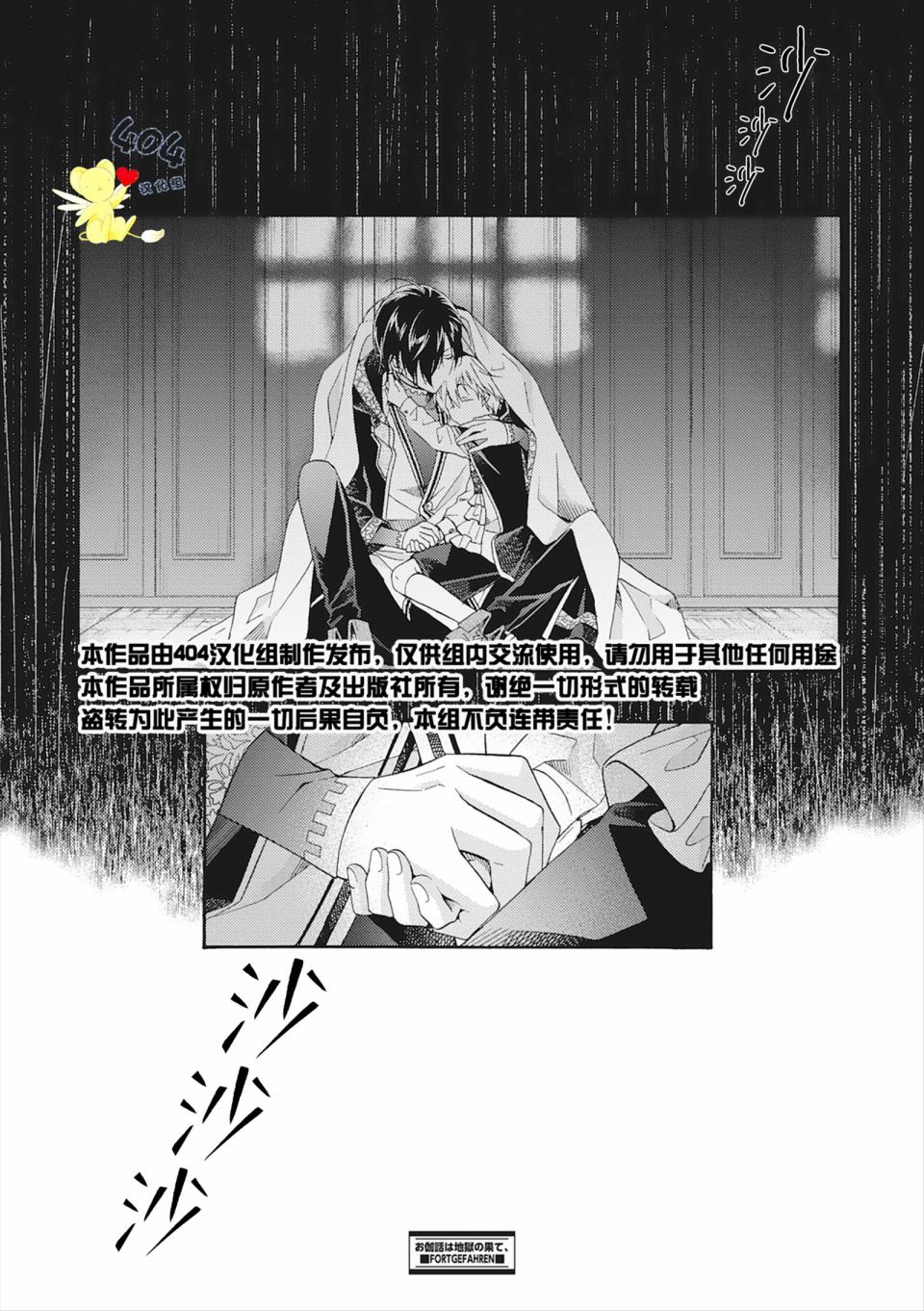 《童话是地狱的尽头》漫画最新章节第4话免费下拉式在线观看章节第【60】张图片