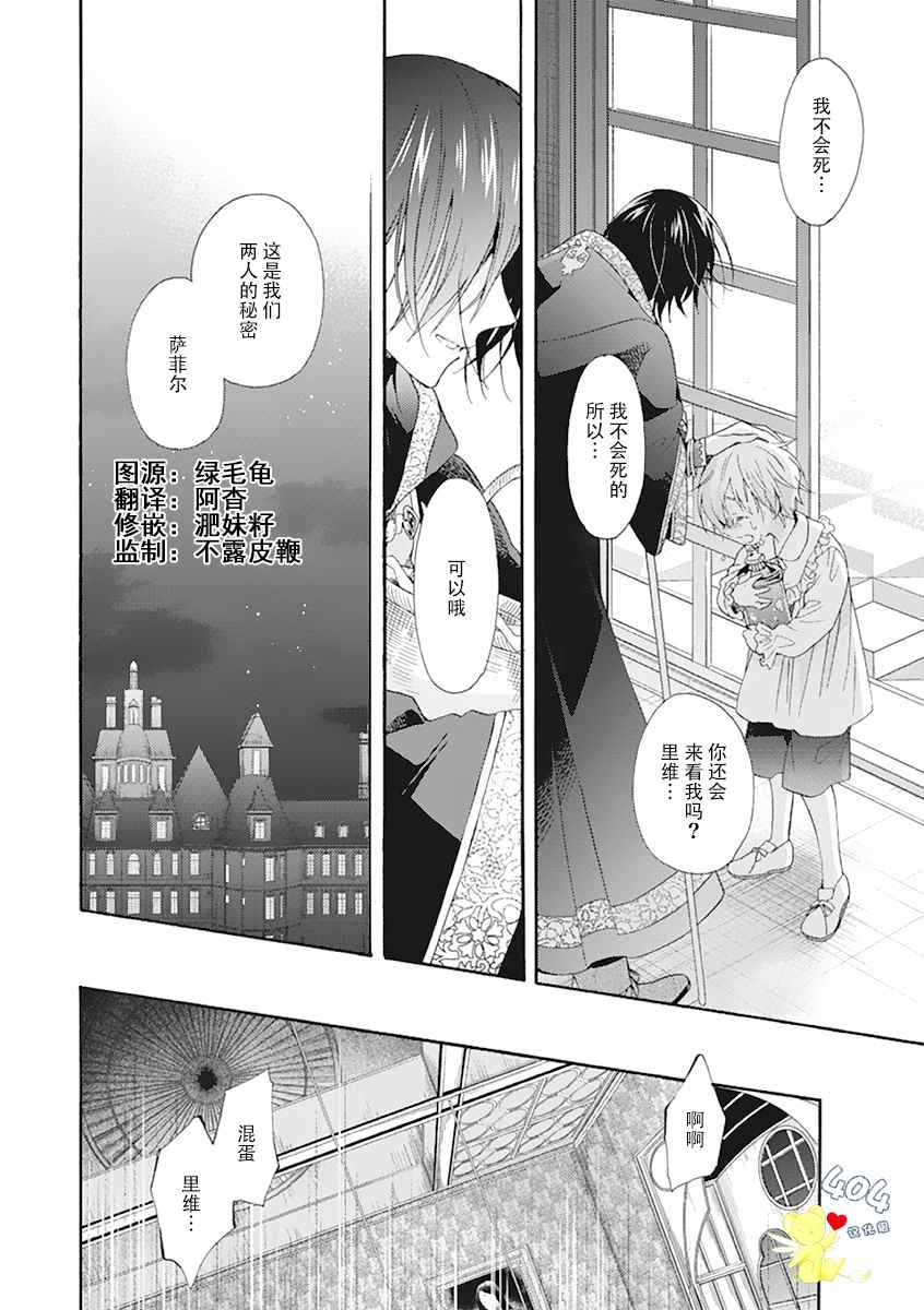 《童话是地狱的尽头》漫画最新章节第1话免费下拉式在线观看章节第【60】张图片