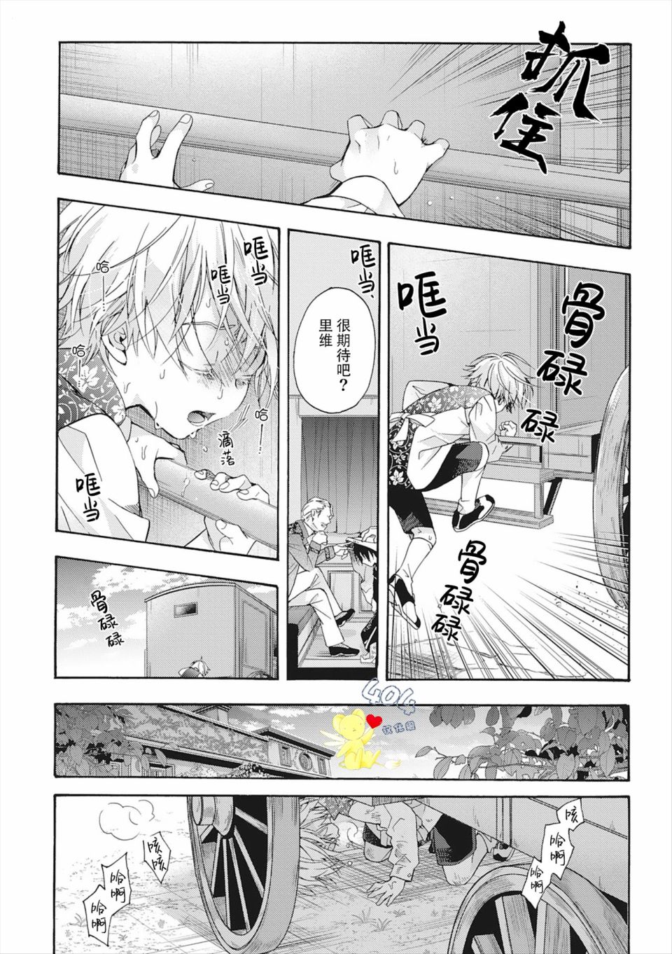 《童话是地狱的尽头》漫画最新章节第4话免费下拉式在线观看章节第【30】张图片