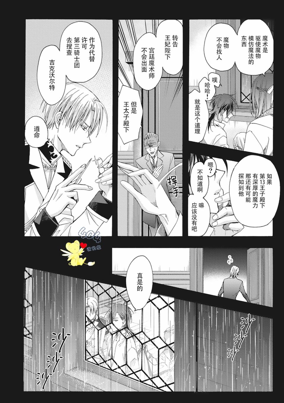 《童话是地狱的尽头》漫画最新章节第4话免费下拉式在线观看章节第【58】张图片