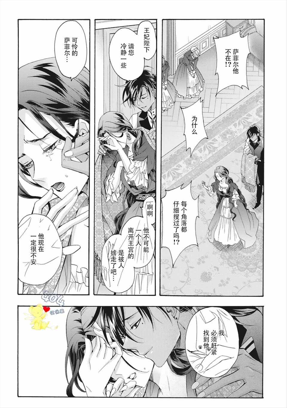 《童话是地狱的尽头》漫画最新章节第4话免费下拉式在线观看章节第【55】张图片