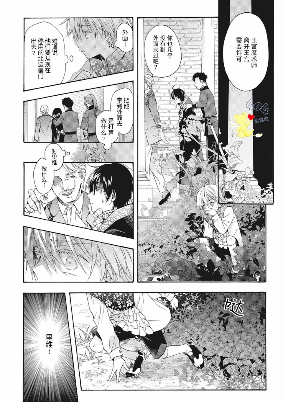 《童话是地狱的尽头》漫画最新章节第4话免费下拉式在线观看章节第【28】张图片