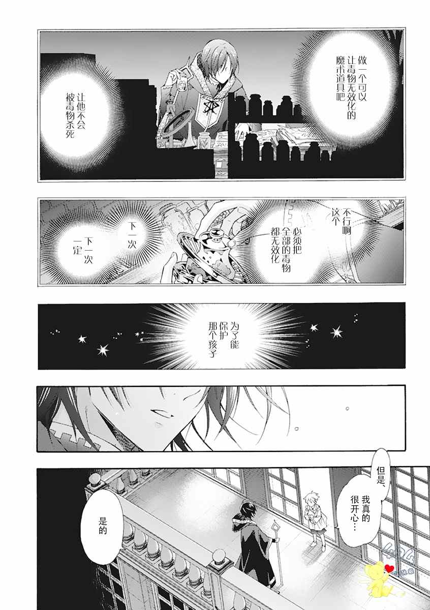 《童话是地狱的尽头》漫画最新章节第1话免费下拉式在线观看章节第【56】张图片