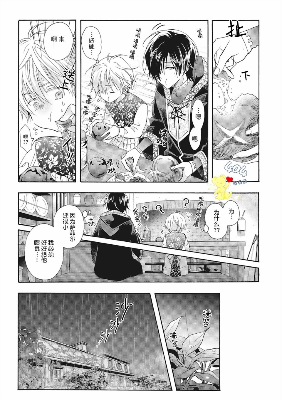 《童话是地狱的尽头》漫画最新章节第4话免费下拉式在线观看章节第【51】张图片