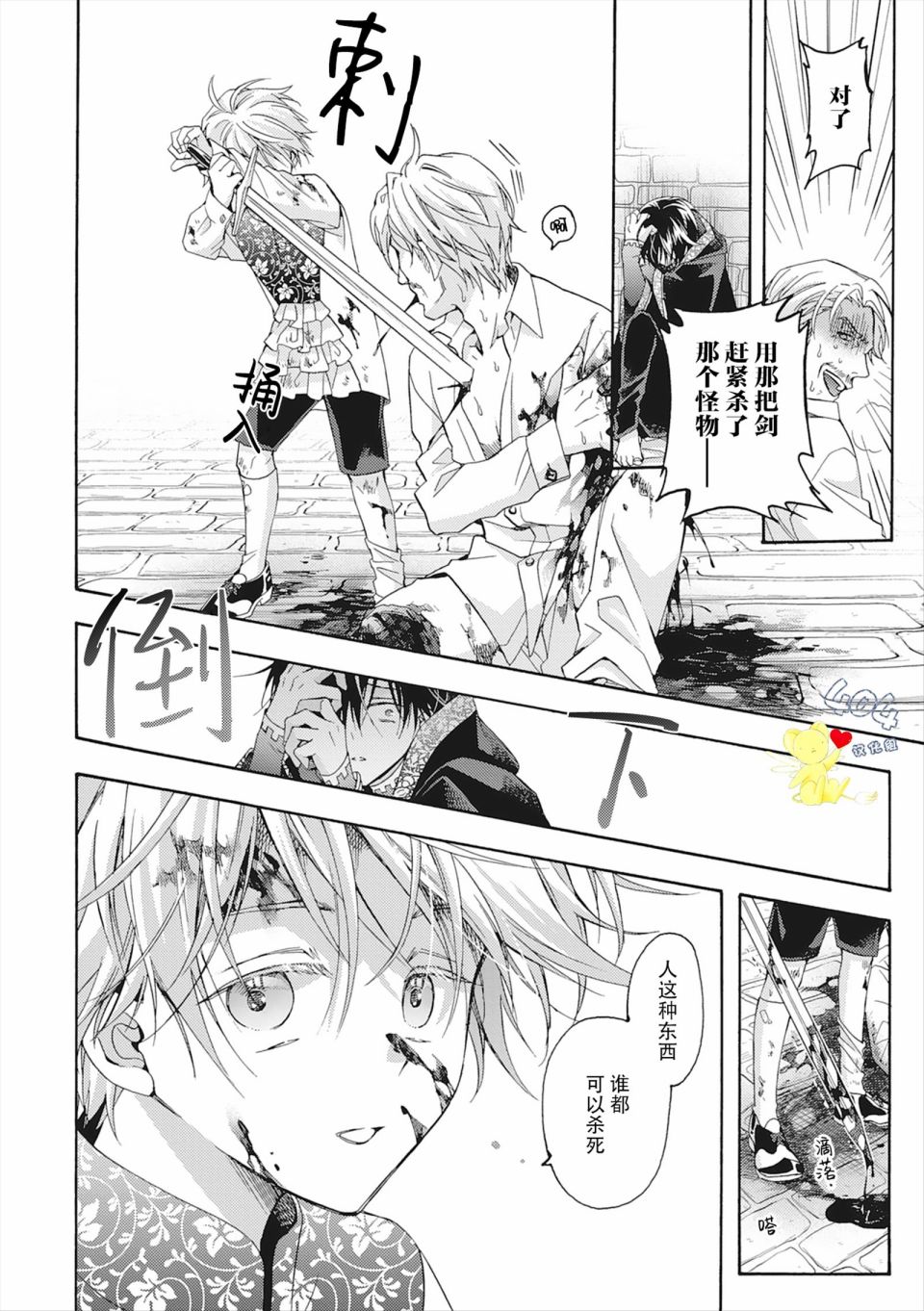 《童话是地狱的尽头》漫画最新章节第4话免费下拉式在线观看章节第【38】张图片