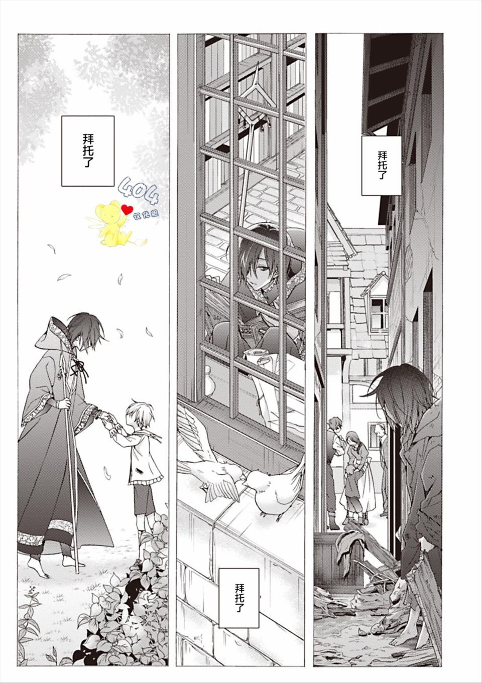 《童话是地狱的尽头》漫画最新章节第7话免费下拉式在线观看章节第【16】张图片