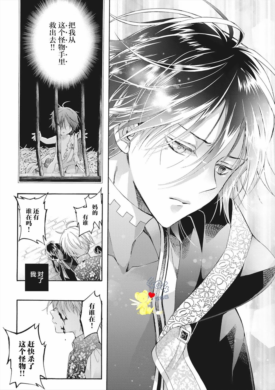 《童话是地狱的尽头》漫画最新章节第4话免费下拉式在线观看章节第【35】张图片