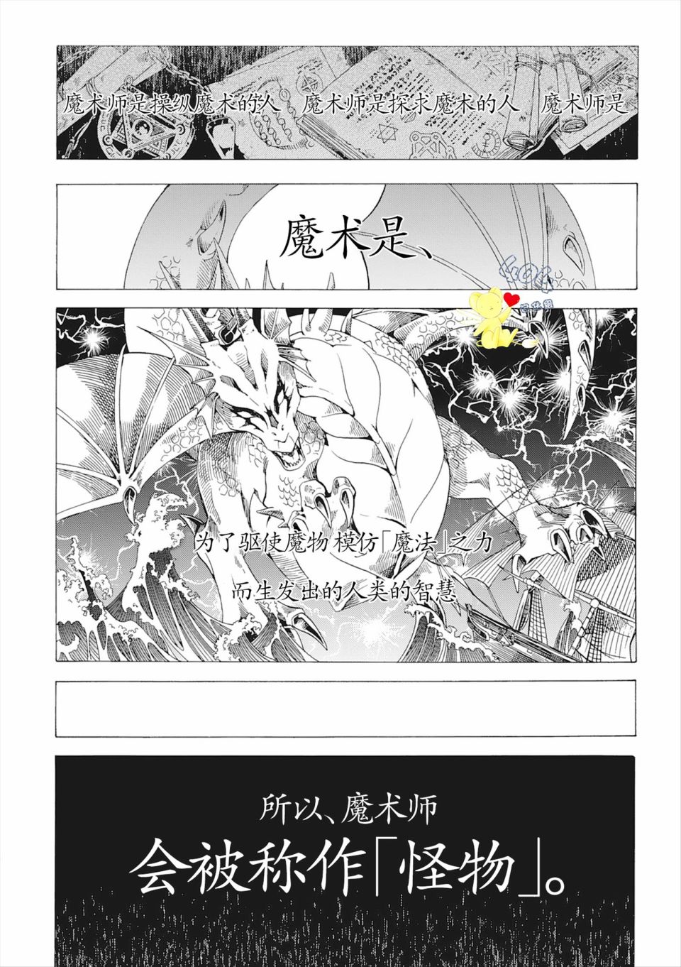 《童话是地狱的尽头》漫画最新章节第4话免费下拉式在线观看章节第【12】张图片