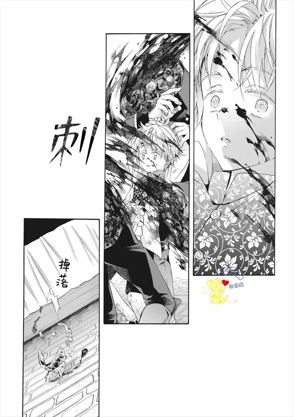 《童话是地狱的尽头》漫画最新章节第4话免费下拉式在线观看章节第【32】张图片