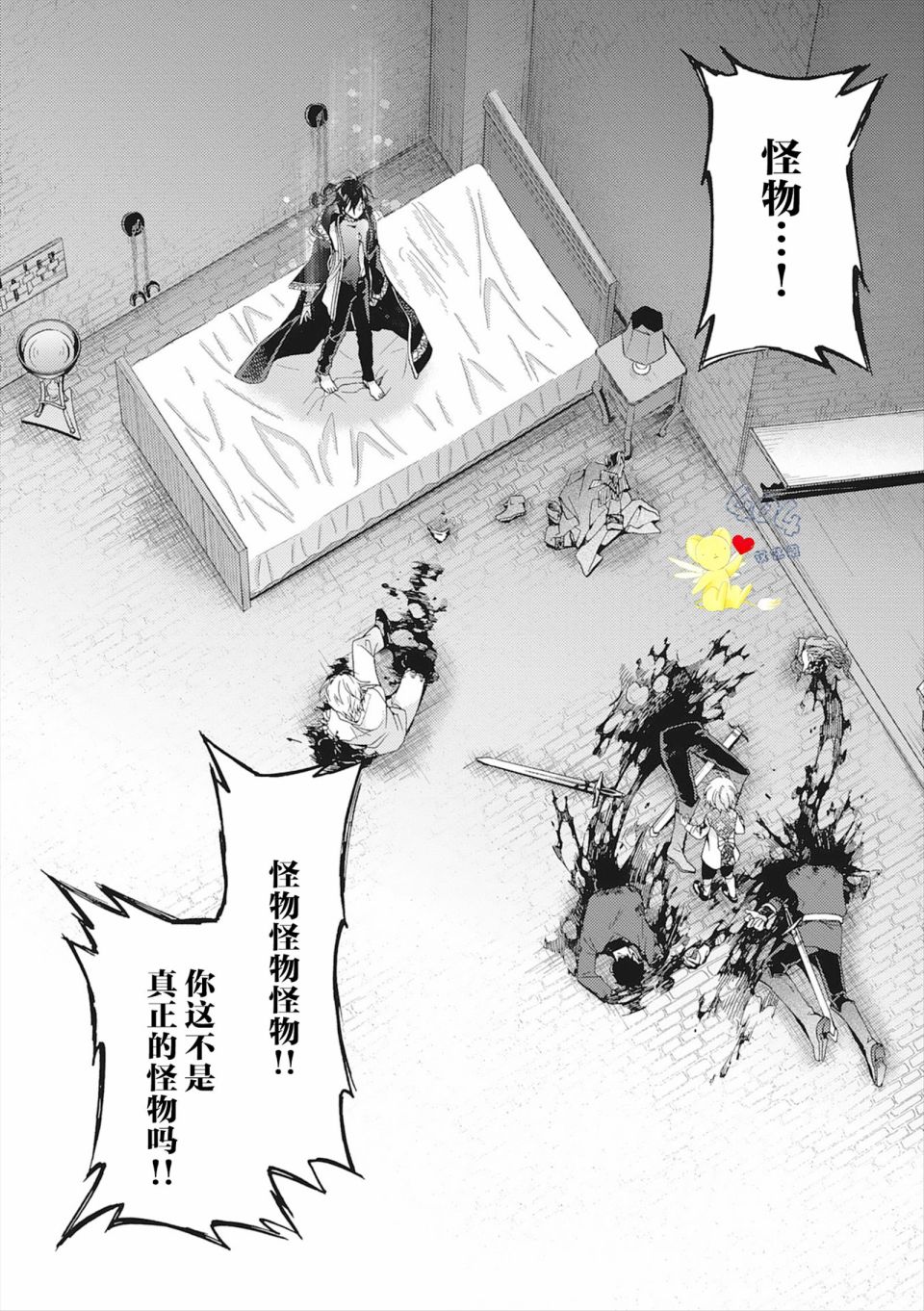 《童话是地狱的尽头》漫画最新章节第4话免费下拉式在线观看章节第【34】张图片