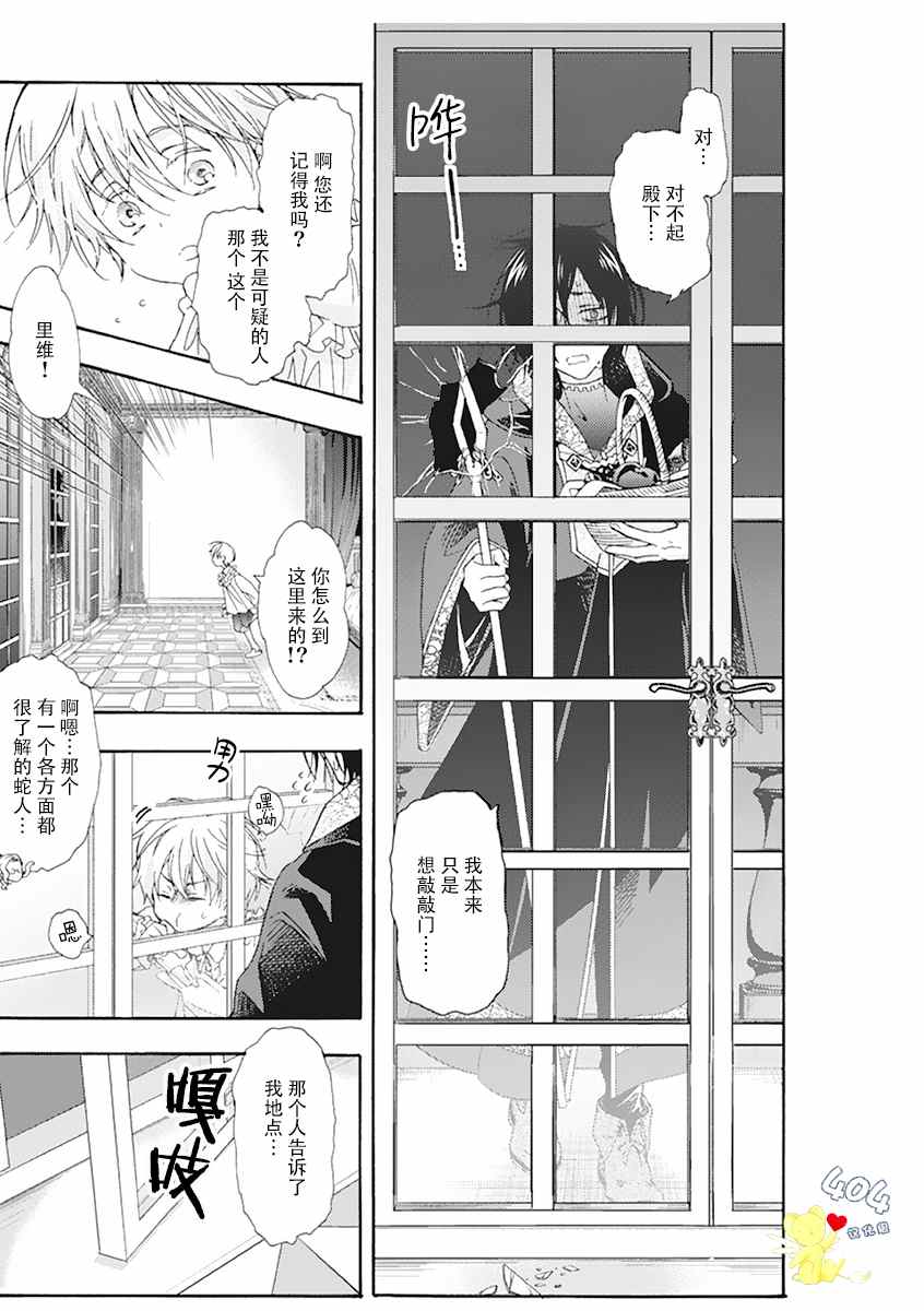 《童话是地狱的尽头》漫画最新章节第1话免费下拉式在线观看章节第【47】张图片