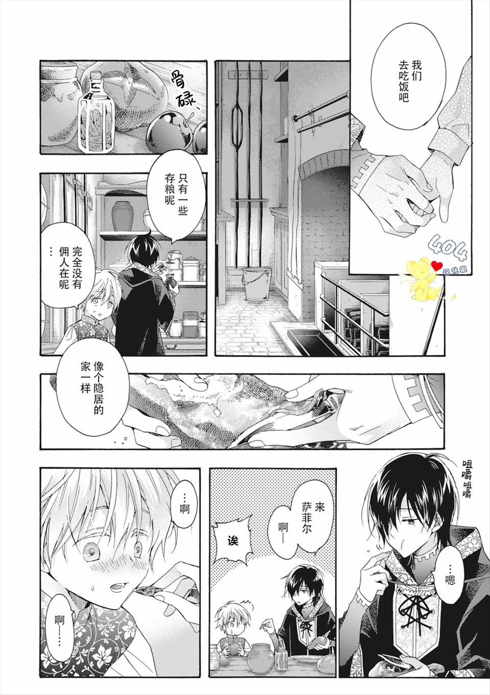 《童话是地狱的尽头》漫画最新章节第4话免费下拉式在线观看章节第【50】张图片