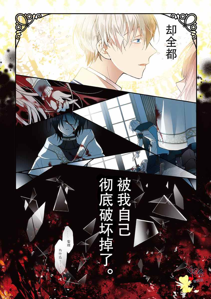 《童话是地狱的尽头》漫画最新章节第1话免费下拉式在线观看章节第【2】张图片