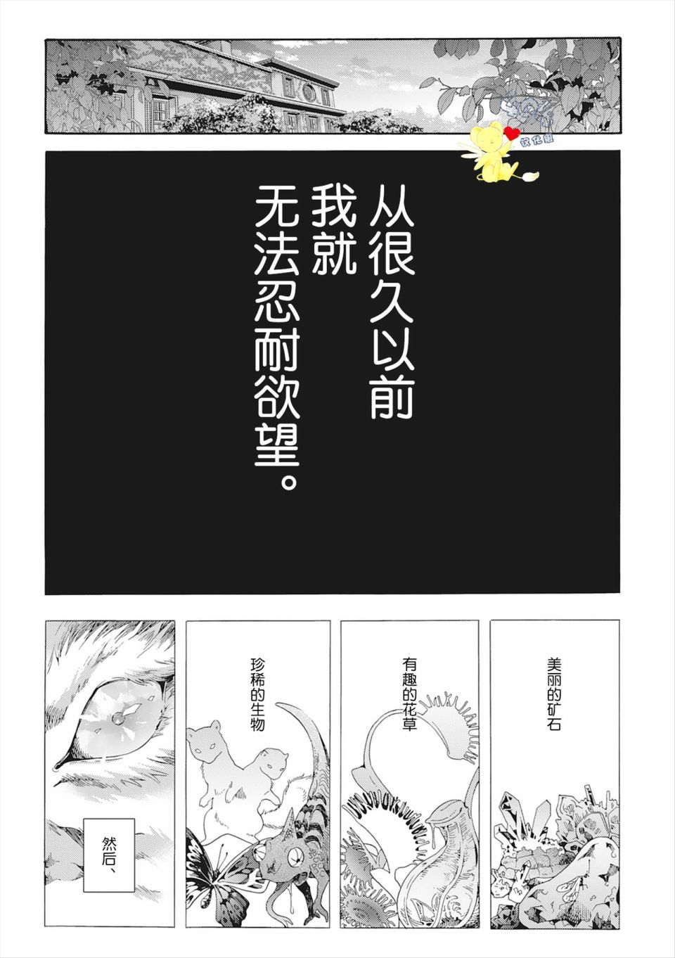 《童话是地狱的尽头》漫画最新章节第4话免费下拉式在线观看章节第【7】张图片