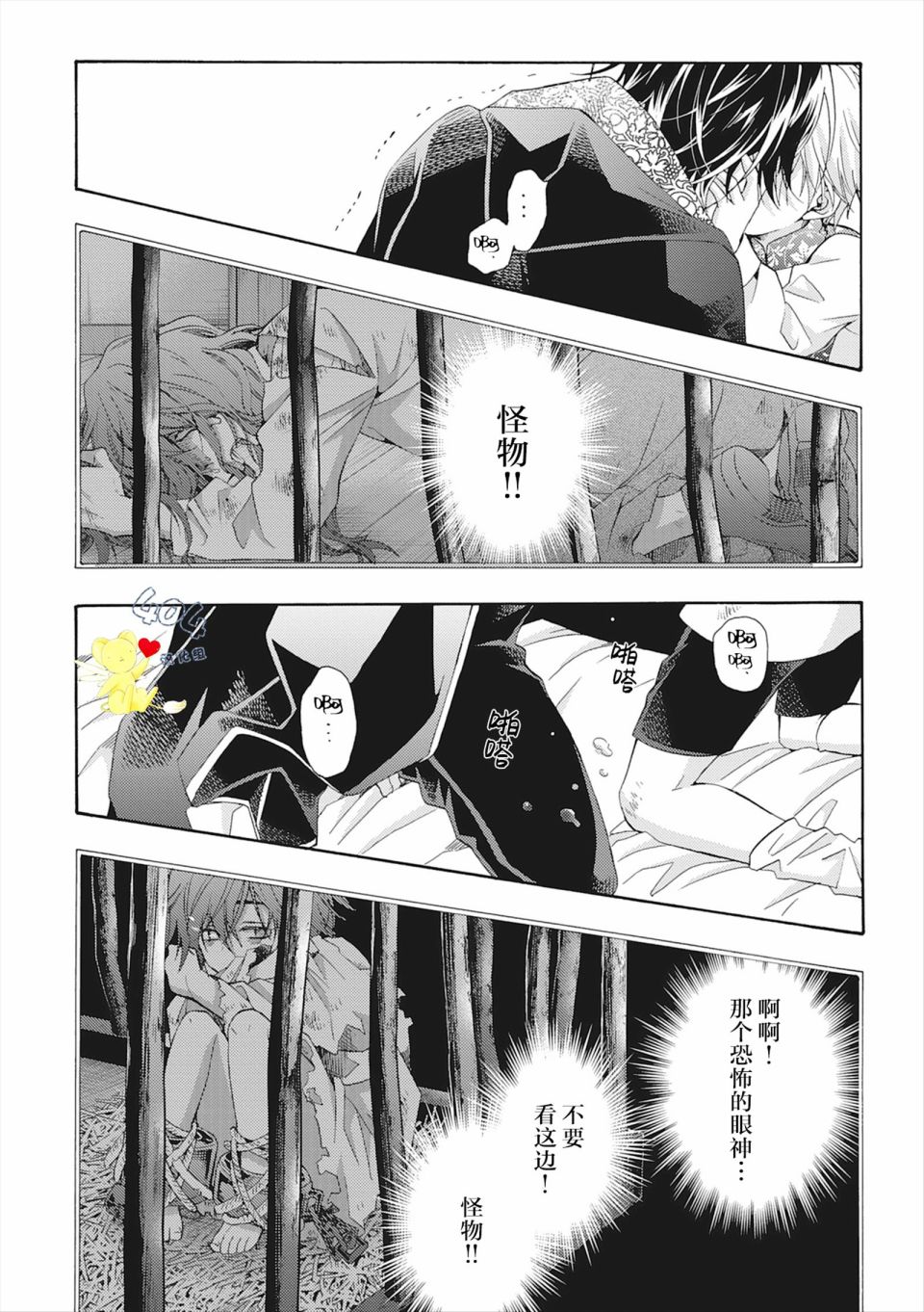 《童话是地狱的尽头》漫画最新章节第4话免费下拉式在线观看章节第【42】张图片