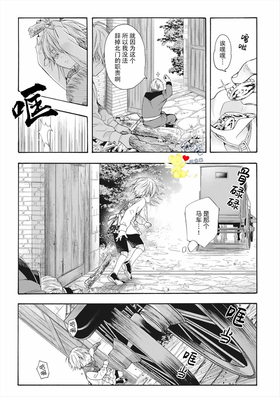 《童话是地狱的尽头》漫画最新章节第4话免费下拉式在线观看章节第【29】张图片