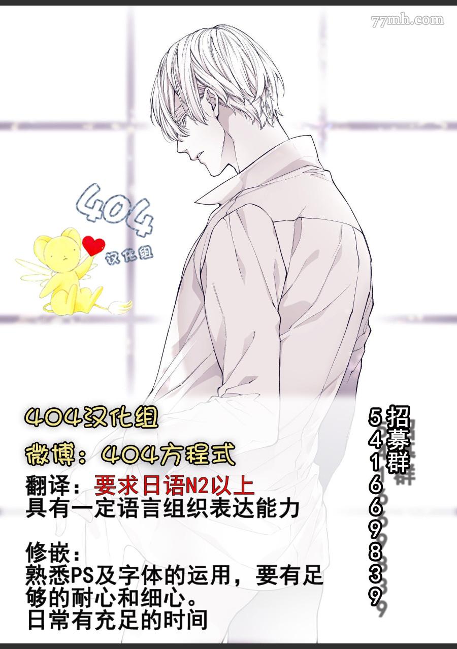 《童话是地狱的尽头》漫画最新章节第3.5话免费下拉式在线观看章节第【15】张图片