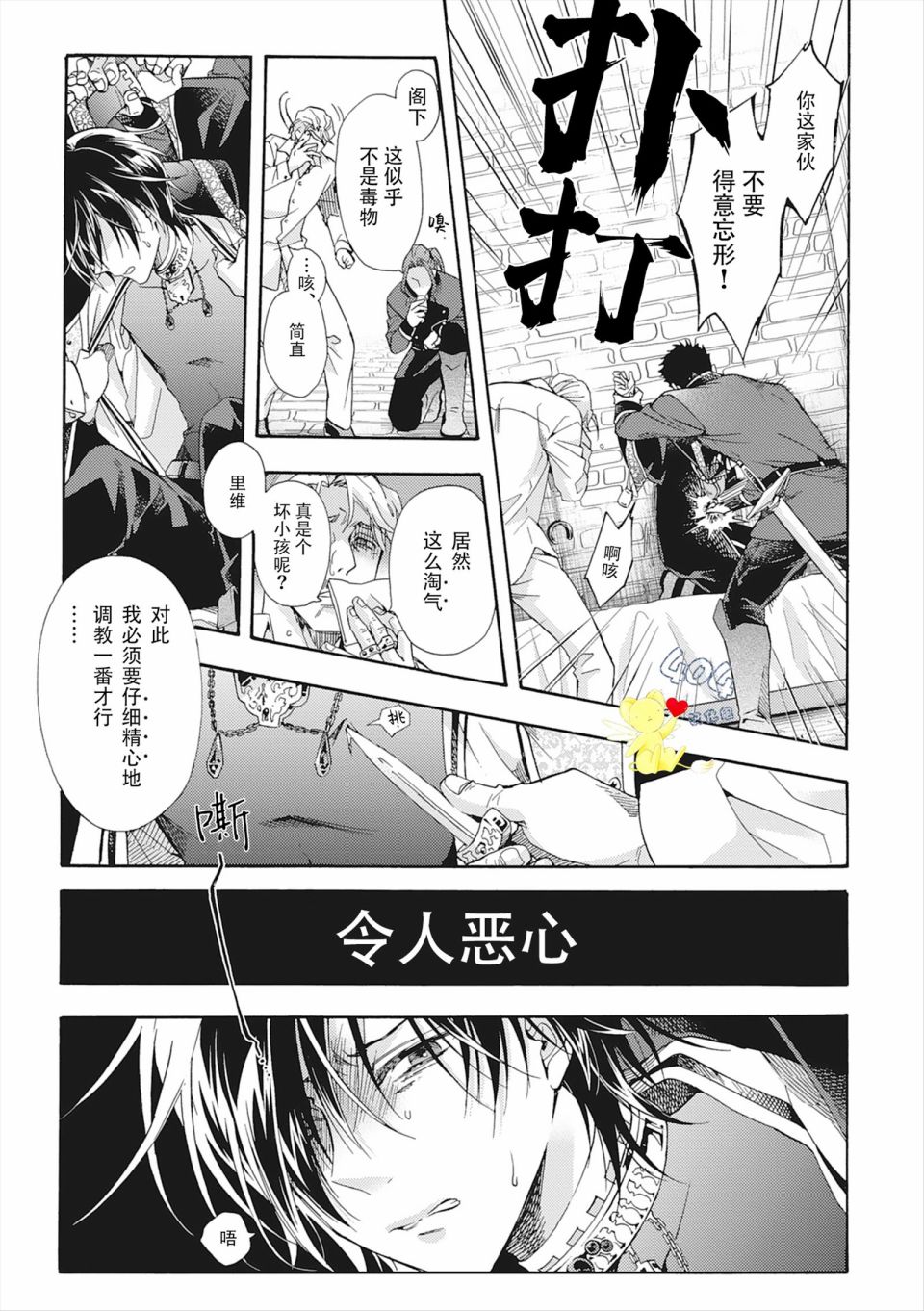 《童话是地狱的尽头》漫画最新章节第4话免费下拉式在线观看章节第【15】张图片