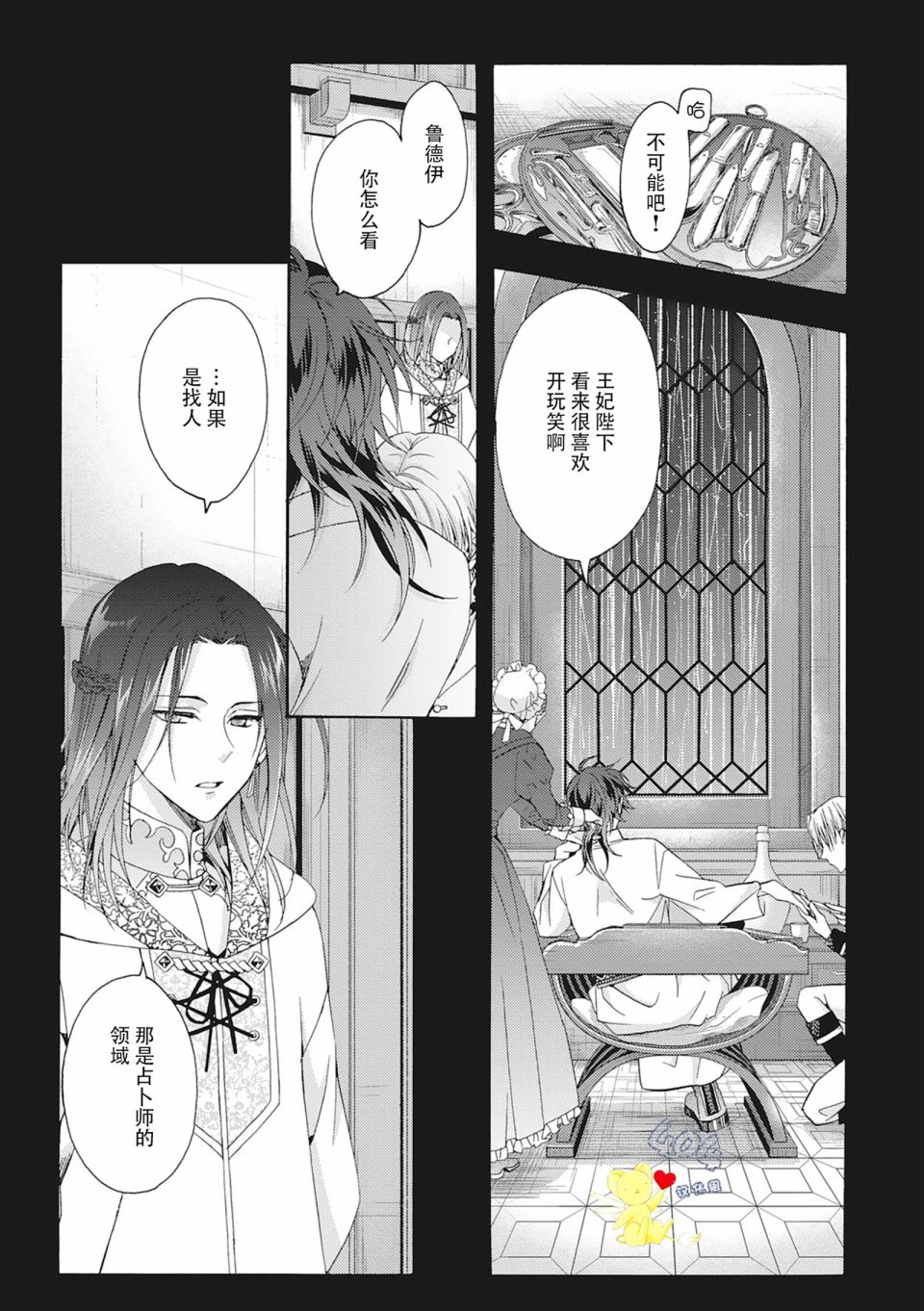 《童话是地狱的尽头》漫画最新章节第4话免费下拉式在线观看章节第【57】张图片