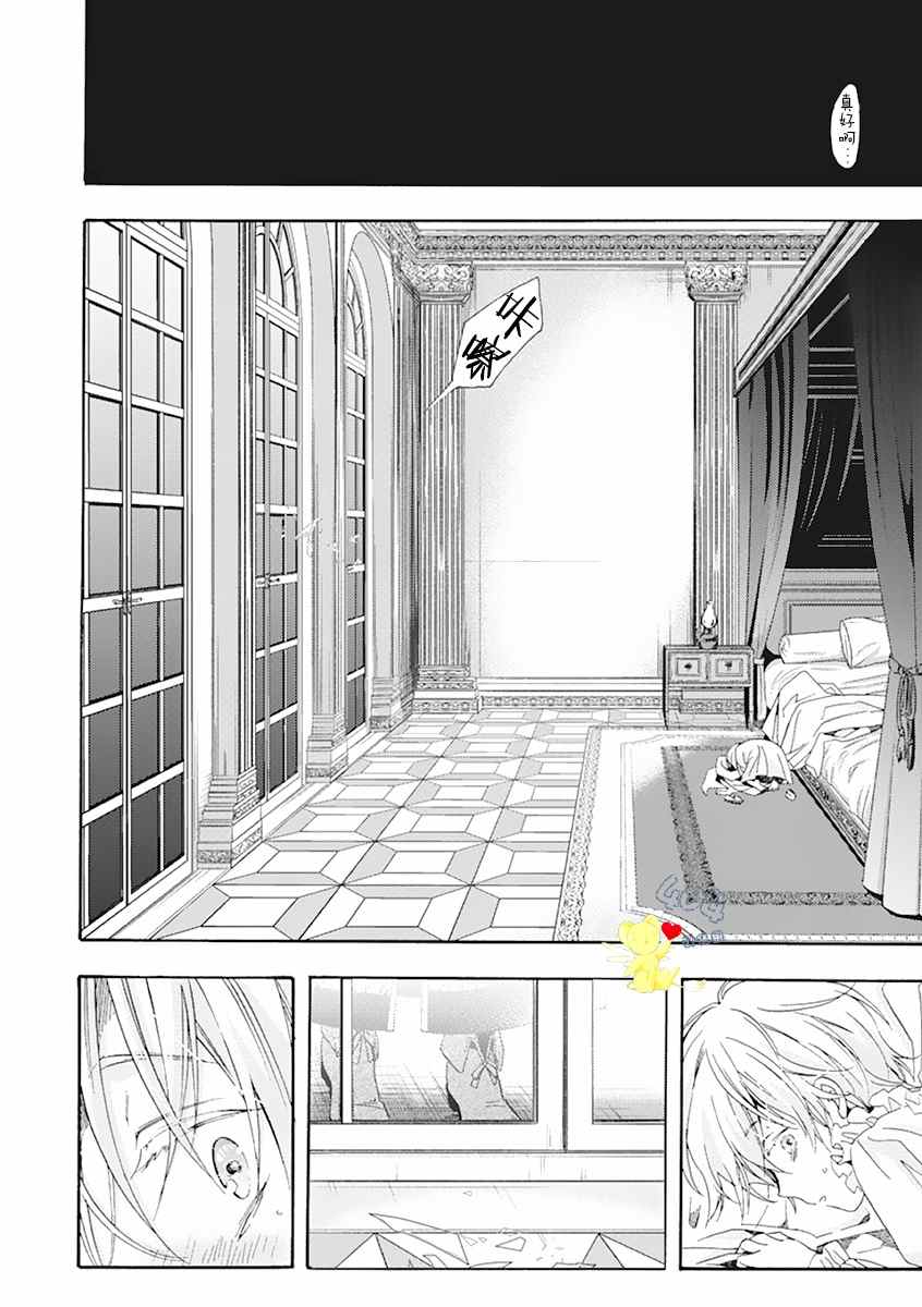 《童话是地狱的尽头》漫画最新章节第1话免费下拉式在线观看章节第【46】张图片