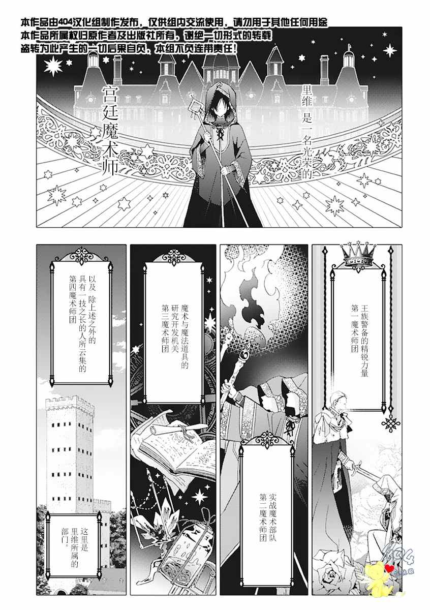 《童话是地狱的尽头》漫画最新章节第1话免费下拉式在线观看章节第【6】张图片