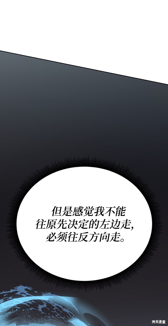 《欢迎加入超越者学院》漫画最新章节第8话免费下拉式在线观看章节第【40】张图片