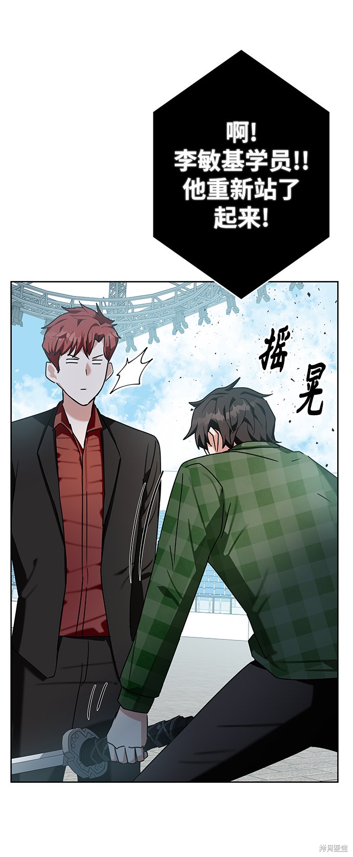 《欢迎加入超越者学院》漫画最新章节第10话免费下拉式在线观看章节第【85】张图片