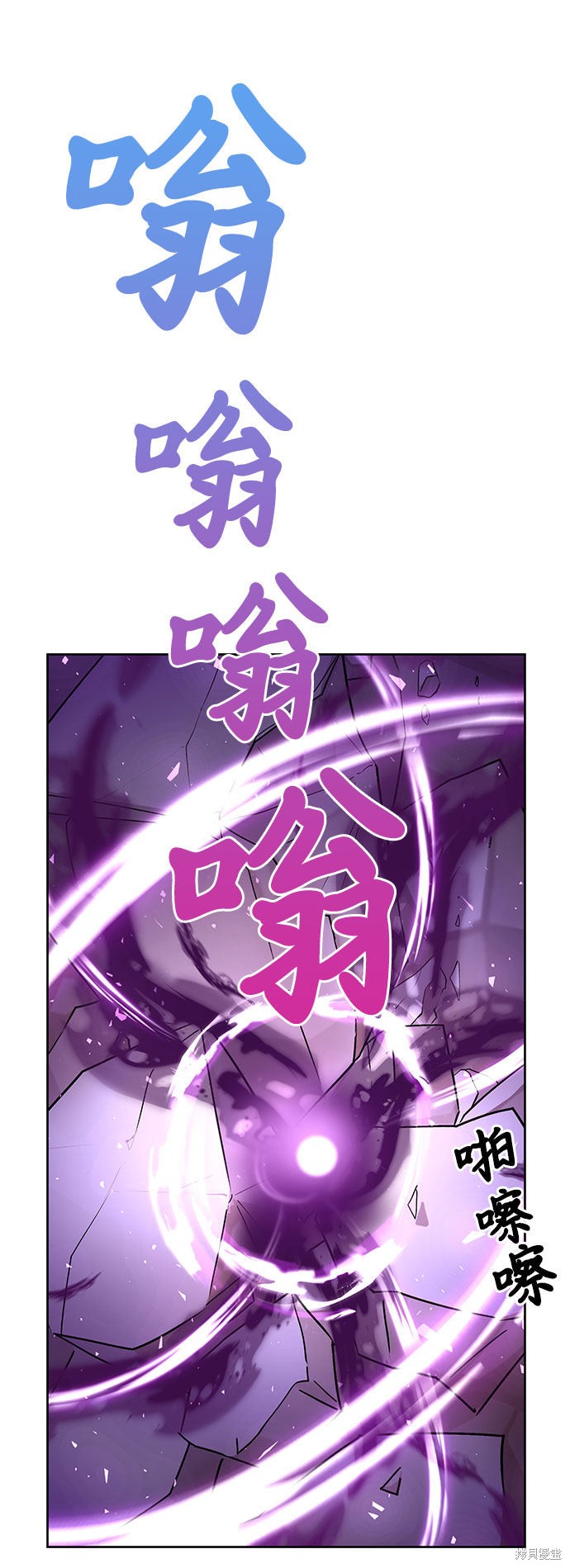 《欢迎加入超越者学院》漫画最新章节第0话免费下拉式在线观看章节第【43】张图片