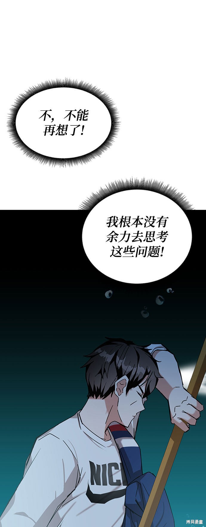 《欢迎加入超越者学院》漫画最新章节第11话免费下拉式在线观看章节第【56】张图片