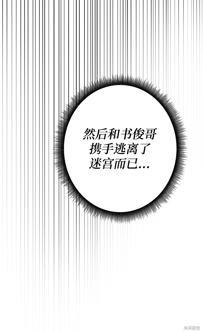 《欢迎加入超越者学院》漫画最新章节第9话免费下拉式在线观看章节第【4】张图片