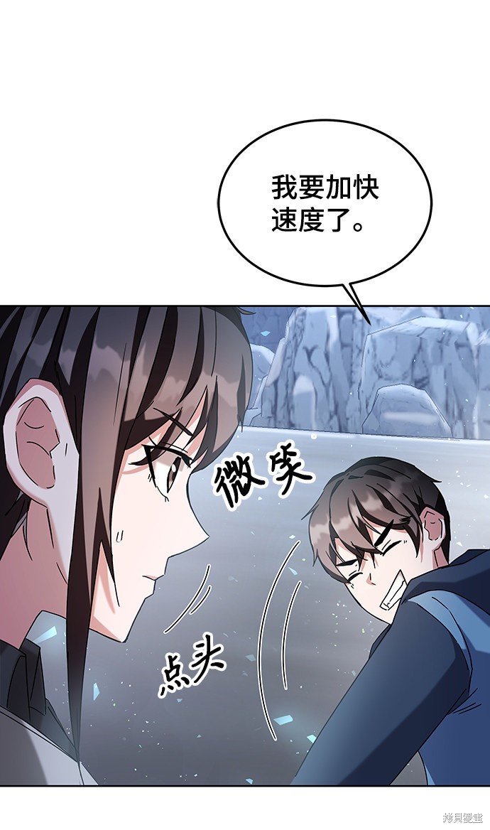 《欢迎加入超越者学院》漫画最新章节第5话免费下拉式在线观看章节第【114】张图片