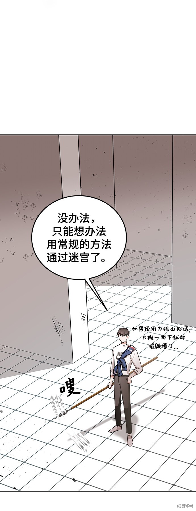 《欢迎加入超越者学院》漫画最新章节第8话免费下拉式在线观看章节第【24】张图片