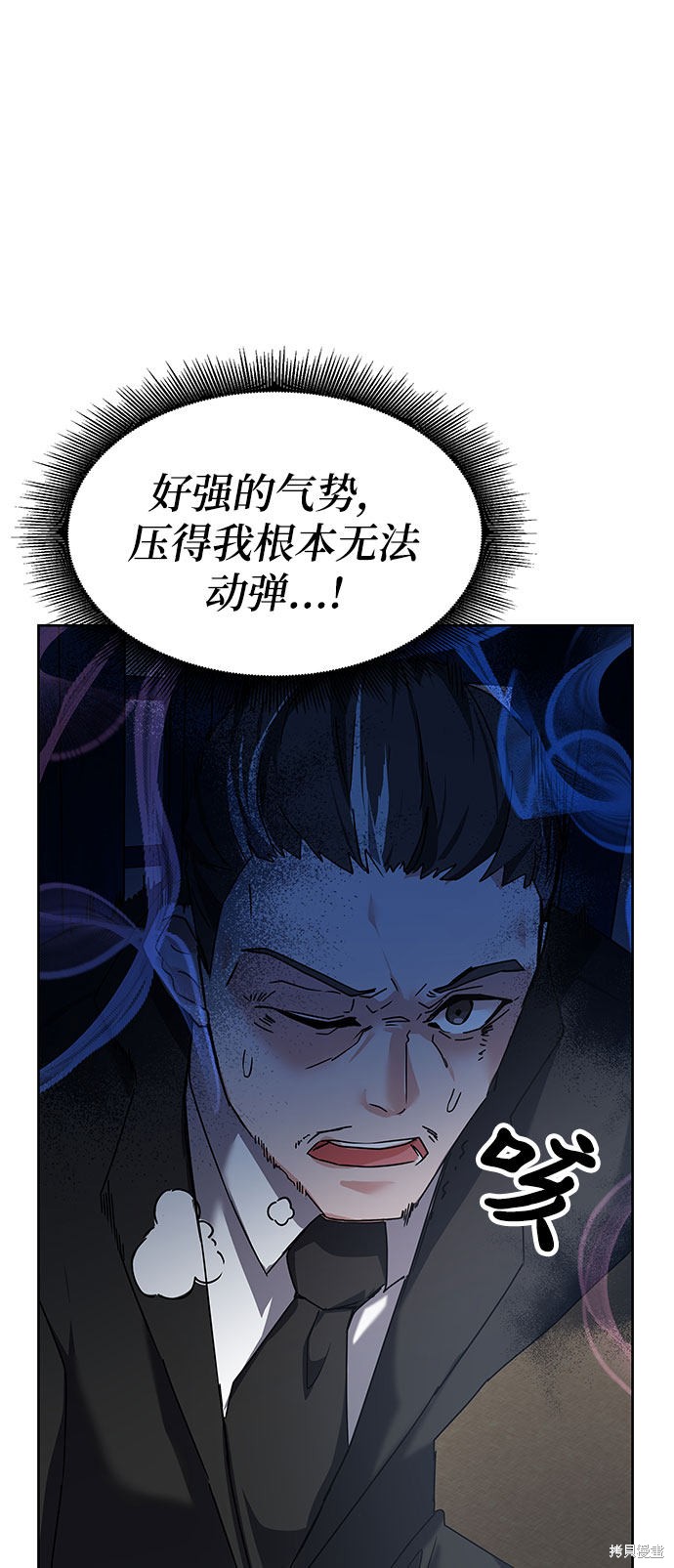 《欢迎加入超越者学院》漫画最新章节第12话免费下拉式在线观看章节第【103】张图片