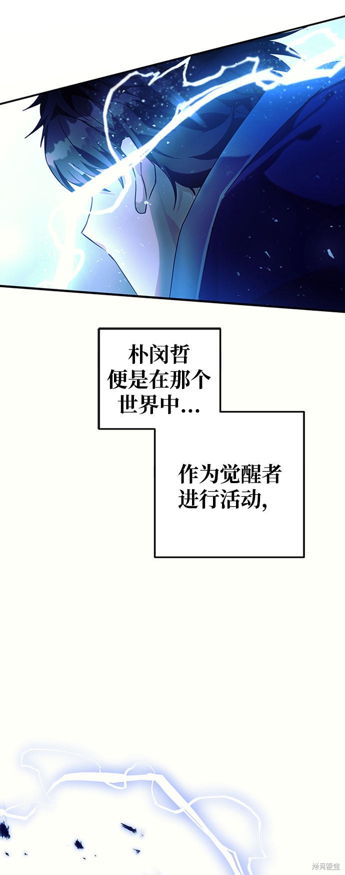 《欢迎加入超越者学院》漫画最新章节第3话免费下拉式在线观看章节第【107】张图片