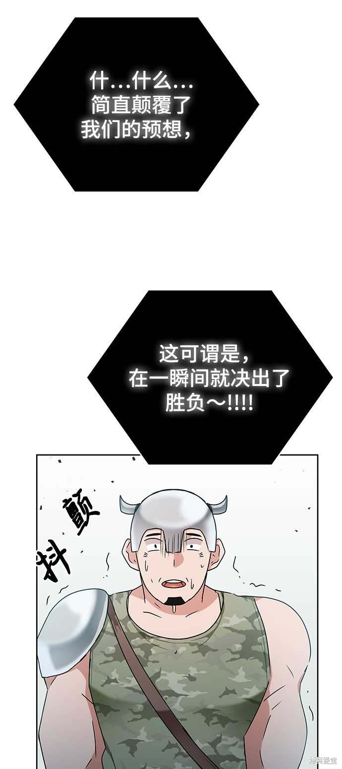 《欢迎加入超越者学院》漫画最新章节第10话免费下拉式在线观看章节第【20】张图片